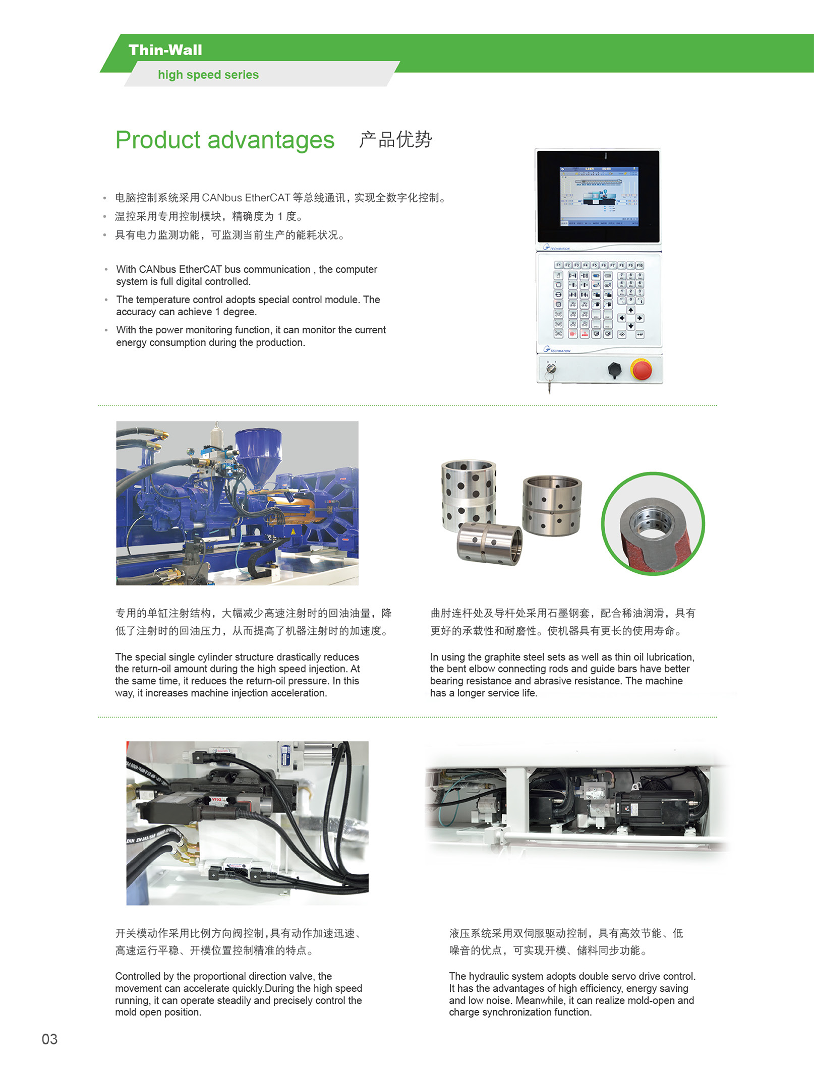 海雄高速機(jī)-3.jpg