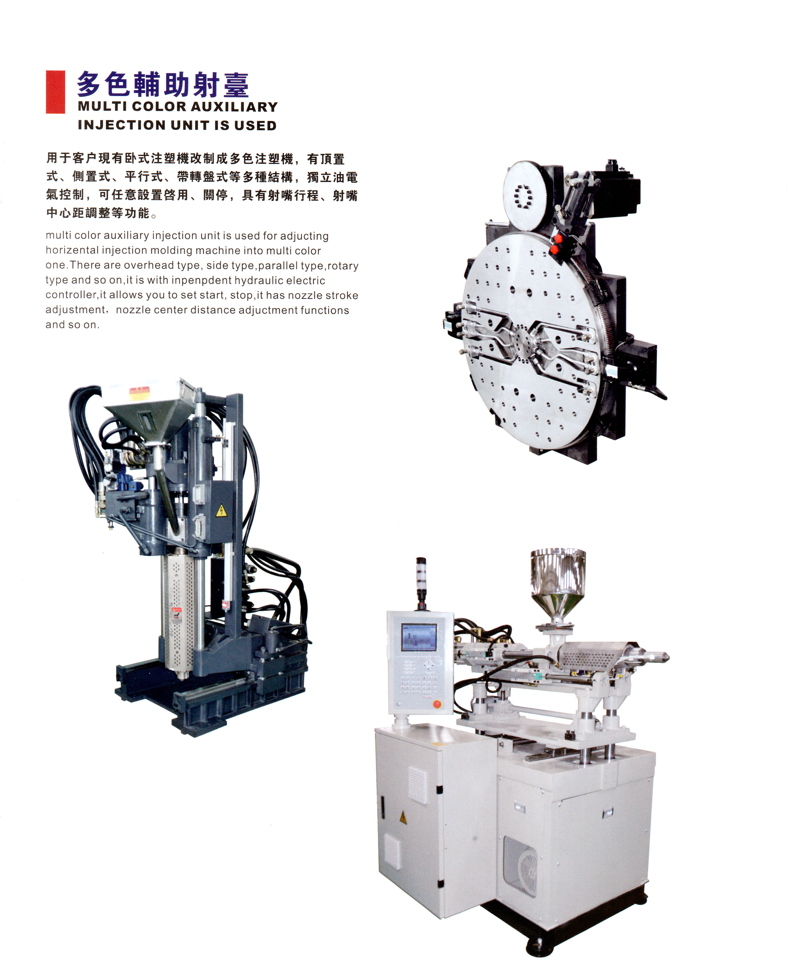 多色輔助射臺(tái).jpg