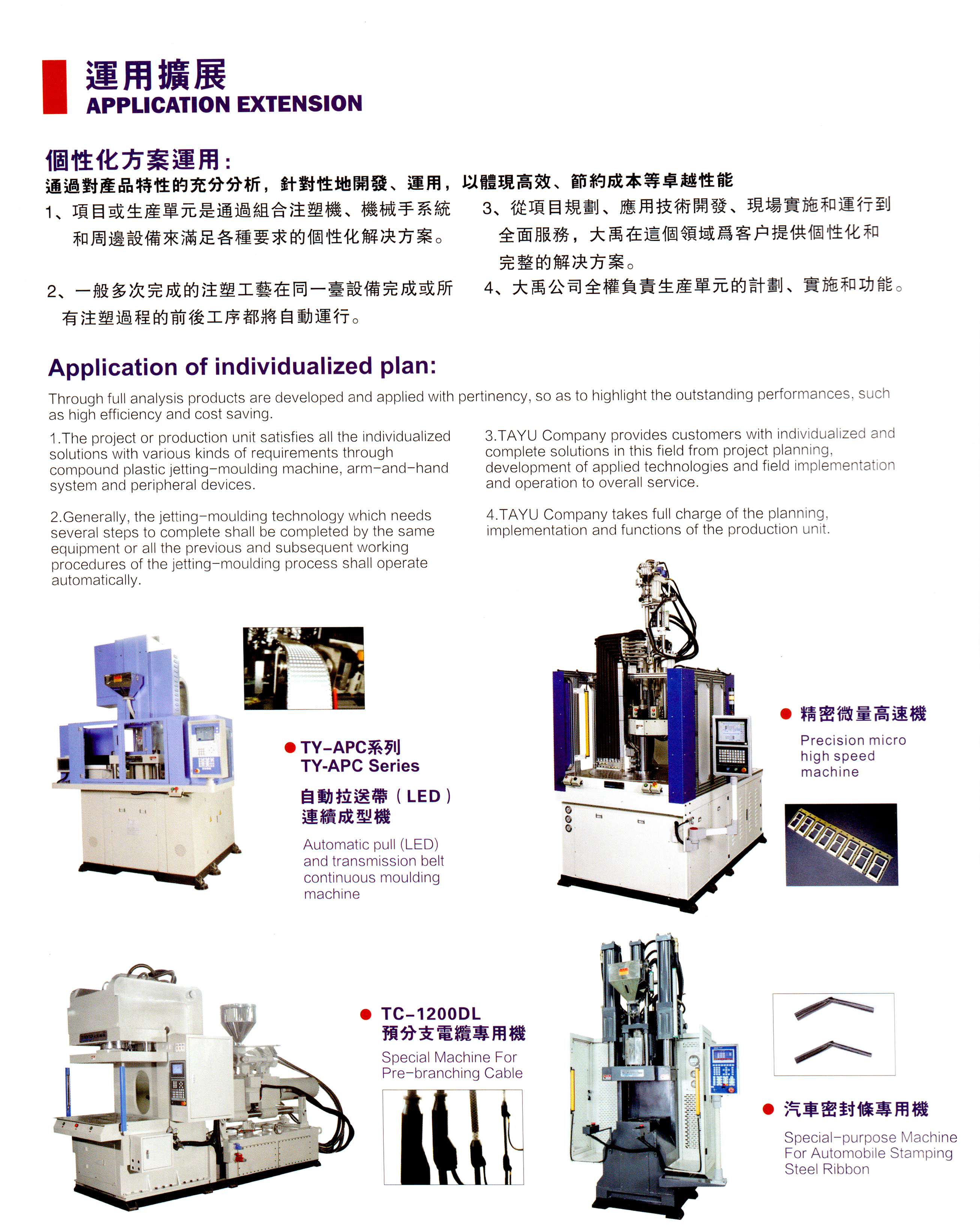 通用拓展.jpg