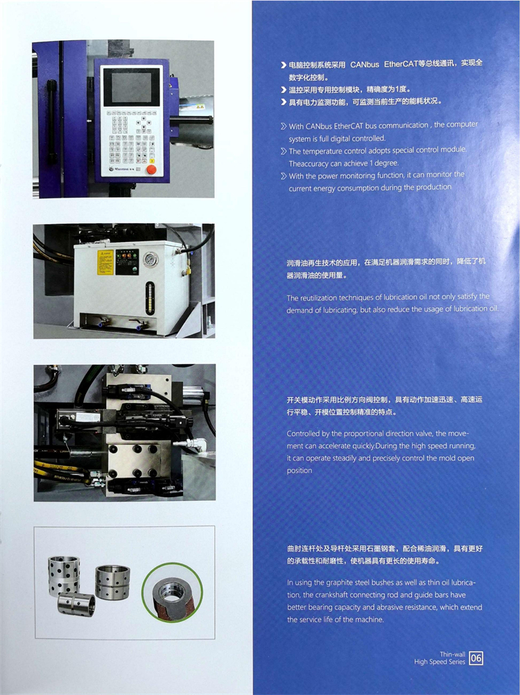 薄壁高速机_04.jpg